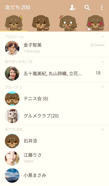 [LINE着せ替え] ダックスたんの画像2