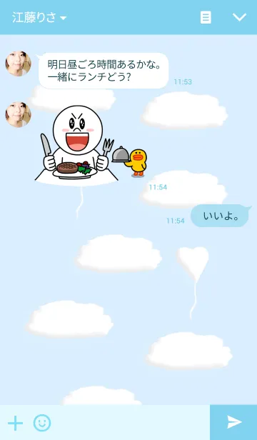 [LINE着せ替え] 3D調 ナイスデイ！の画像3