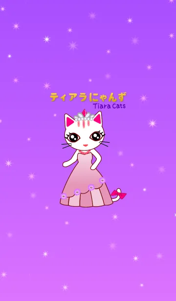 [LINE着せ替え] ティアラにゃんずの画像1