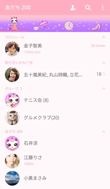 [LINE着せ替え] ティアラにゃんずの画像2