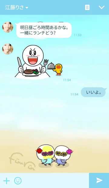 [LINE着せ替え] ふぅちゃんとりんちゃん2の画像3