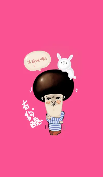 very Ugly dear themeのLINE着せ替え