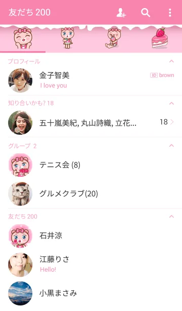 [LINE着せ替え] Sugar Berry And Cakeの画像2