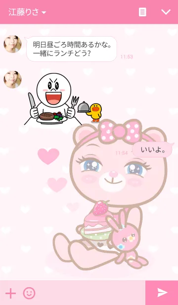 [LINE着せ替え] Sugar Berry And Cakeの画像3