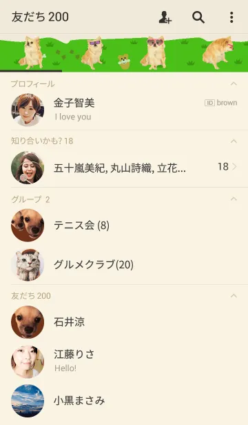 [LINE着せ替え] 私の友達チワワ！の画像2