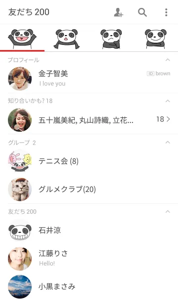 [LINE着せ替え] ぱんだふるの画像2