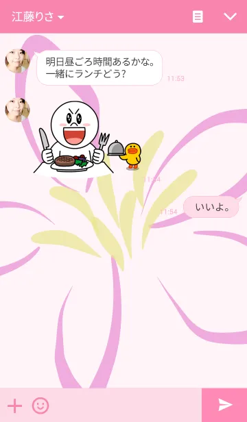 [LINE着せ替え] 花の木リスのトントンの画像3