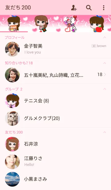 [LINE着せ替え] Sweet girlsの画像2