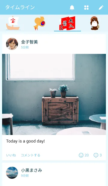 [LINE着せ替え] 日本の縁起物の画像4