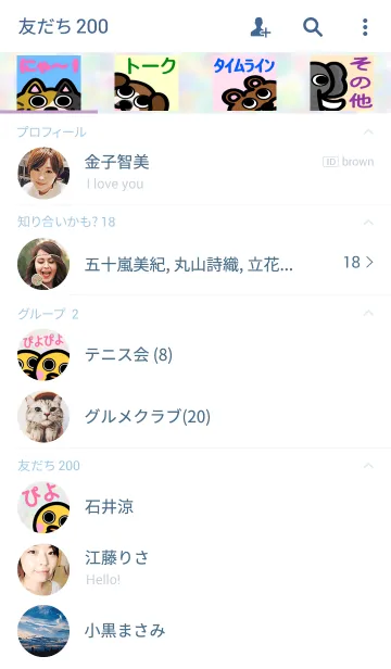 [LINE着せ替え] 小アップ＆ガン見アニマルズの画像2