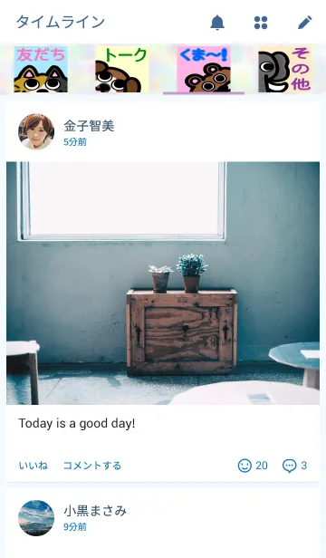 [LINE着せ替え] 小アップ＆ガン見アニマルズの画像4