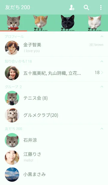 [LINE着せ替え] ねこびよりの画像2