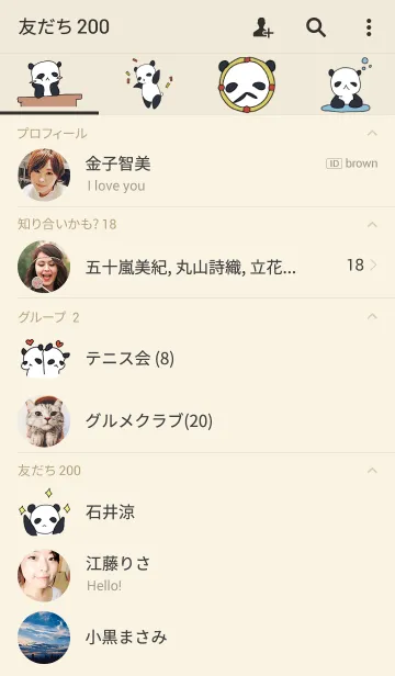 [LINE着せ替え] ゆるっとパンダの画像2