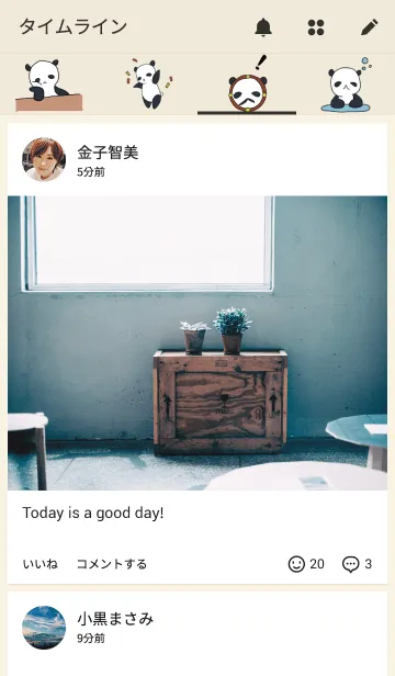 [LINE着せ替え] ゆるっとパンダの画像4