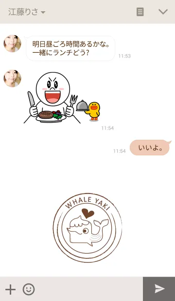 [LINE着せ替え] Whale Yakiの画像3