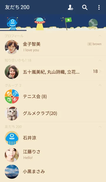 [LINE着せ替え] エイリアンと宇宙の旅の画像2
