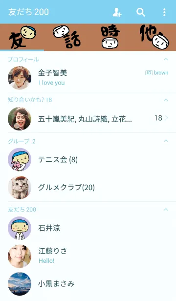 [LINE着せ替え] 空手少年の画像2