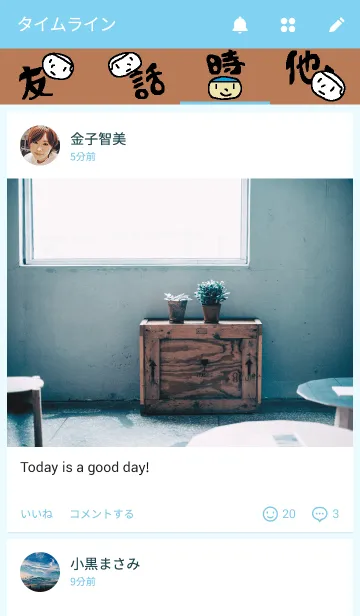 [LINE着せ替え] 空手少年の画像4