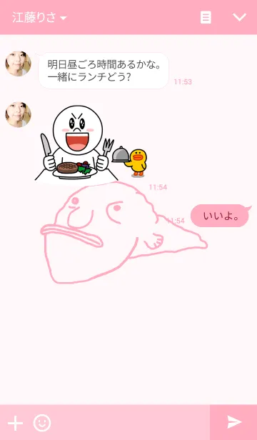 [LINE着せ替え] UGLY Psychrolutes marcidusの画像3