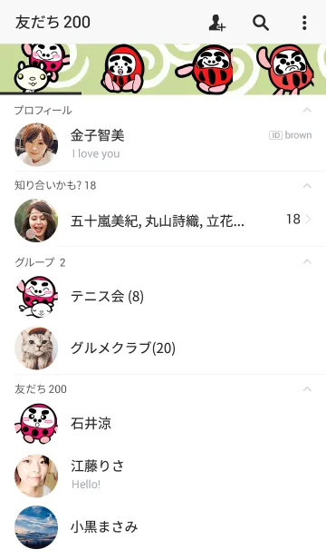 [LINE着せ替え] 親子ダルマの画像2