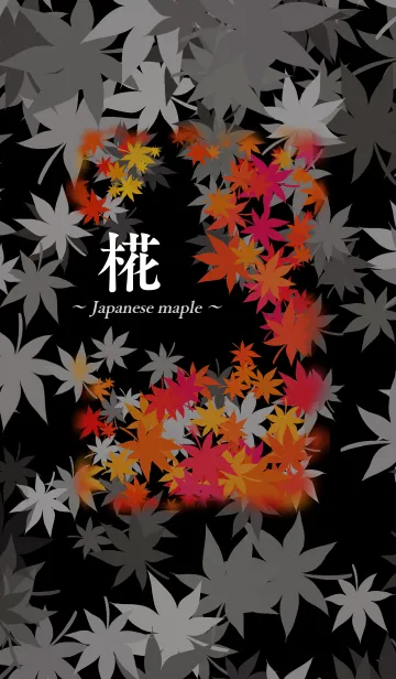 [LINE着せ替え] 椛 ～Japanese maple～の画像1
