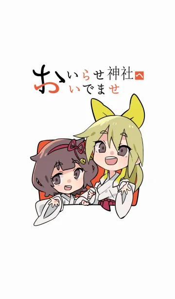 [LINE着せ替え] "おいらせ"着せかえできました！の画像1