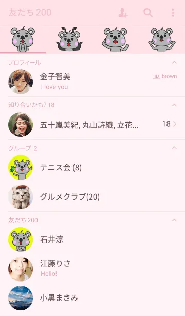 [LINE着せ替え] コアラズミの画像2