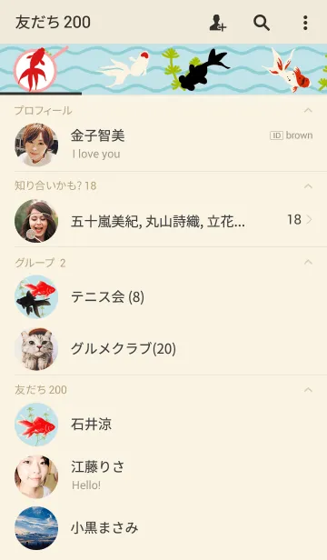 [LINE着せ替え] Mahoroba- 金魚-の画像2