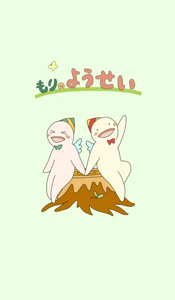 [LINE着せ替え] もりのようせいの画像1
