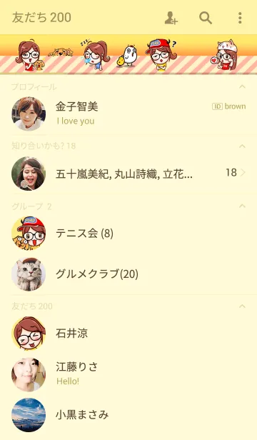 [LINE着せ替え] Miss yokoの画像2