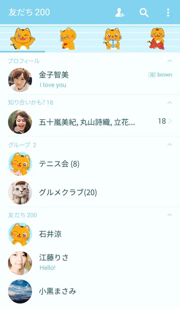 [LINE着せ替え] Mew Mew Aoun Livelyの画像2