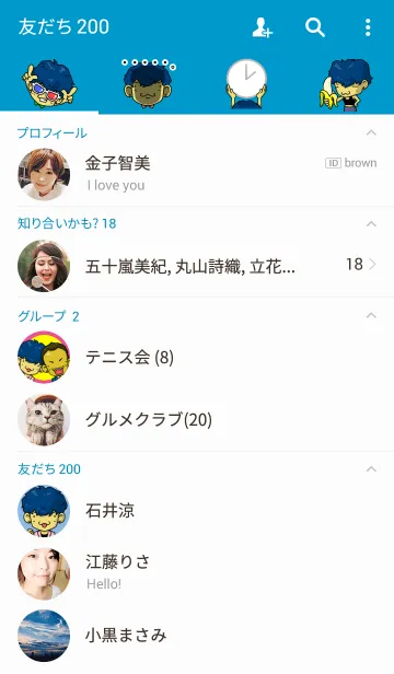 [LINE着せ替え] きせかえ！直人くんの画像2
