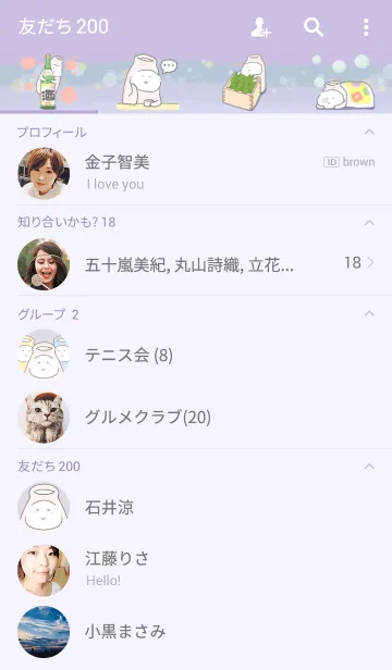 [LINE着せ替え] 日本酒大好き！「とっくりさん」の画像2