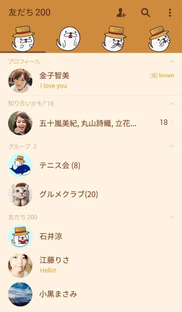 [LINE着せ替え] バケラの画像2