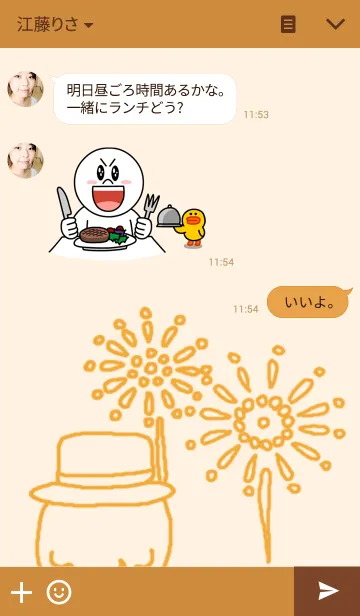 [LINE着せ替え] バケラの画像3