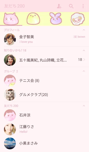 [LINE着せ替え] ゆめかわの画像2