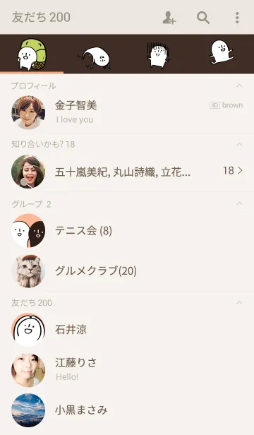 [LINE着せ替え] ゆるやかなシロとクロの画像2