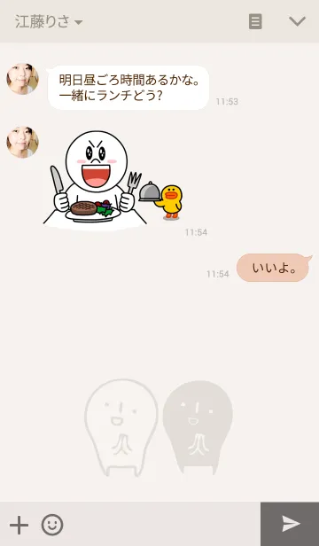[LINE着せ替え] ゆるやかなシロとクロの画像3