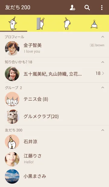 [LINE着せ替え] ゆるやかなおめでとの画像2