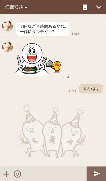 [LINE着せ替え] ゆるやかなおめでとの画像3