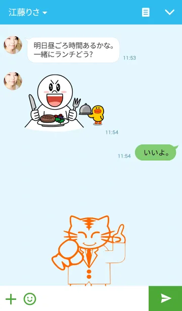 [LINE着せ替え] ねこ生活の画像3