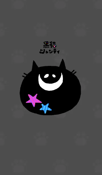 黒猫シャンティのLINE着せ替え
