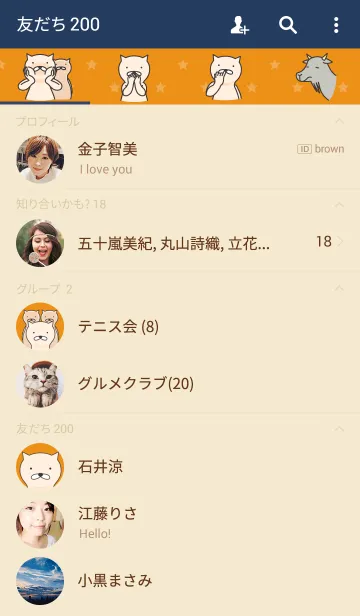 [LINE着せ替え] ふぐふぐの超かわいい着せかえセットの画像2