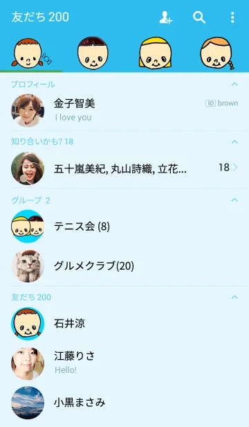 [LINE着せ替え] おでこの女の子の画像2