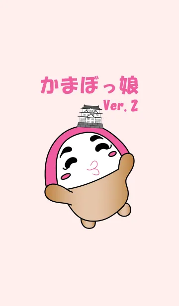 [LINE着せ替え] かまぼっ娘(Ver.2)の画像1