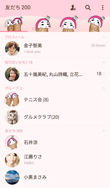 [LINE着せ替え] かまぼっ娘(Ver.2)の画像2