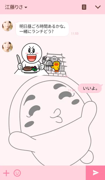 [LINE着せ替え] かまぼっ娘(Ver.2)の画像3