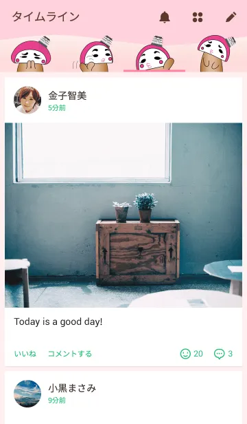 [LINE着せ替え] かまぼっ娘(Ver.2)の画像4