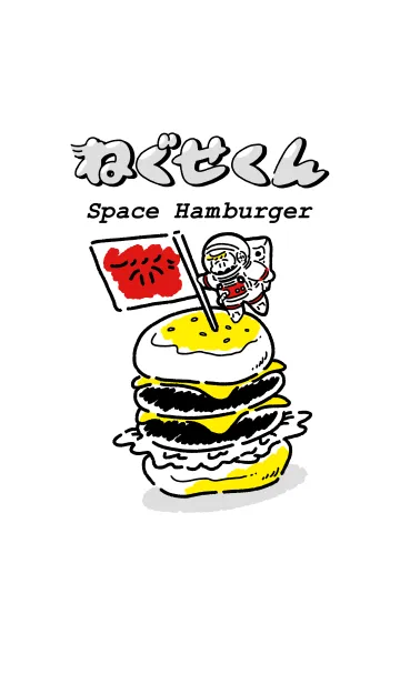 [LINE着せ替え] ねぐせくん スペース・ハンバーガーの画像1