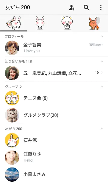 [LINE着せ替え] うさとくまの画像2